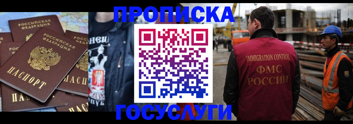 прописка от собственника в Кашине