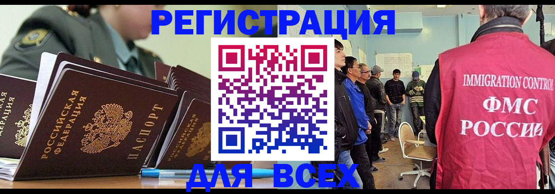 временная регистрация в Кашине