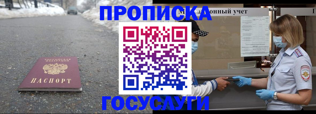 прописка гарантия в Кашине